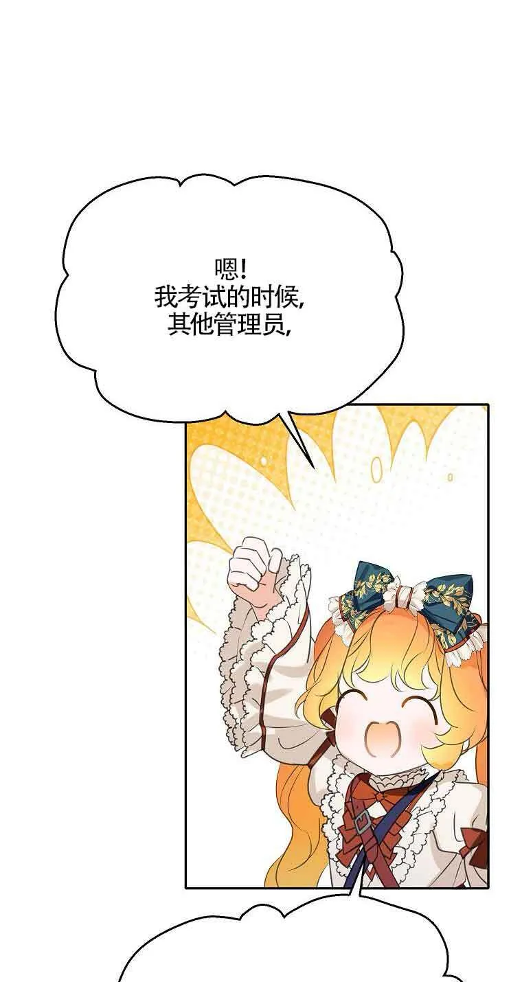 第36话76