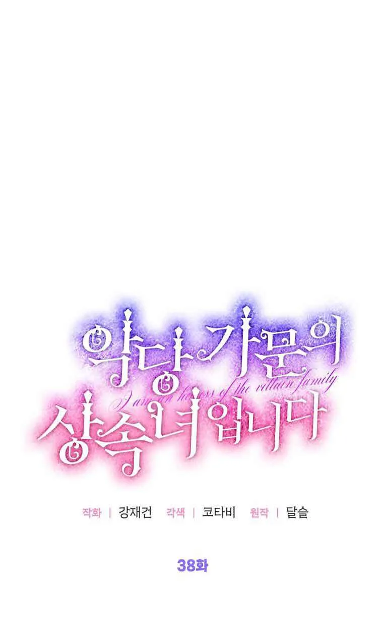 第38话20