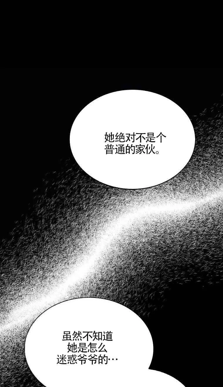 第08话77