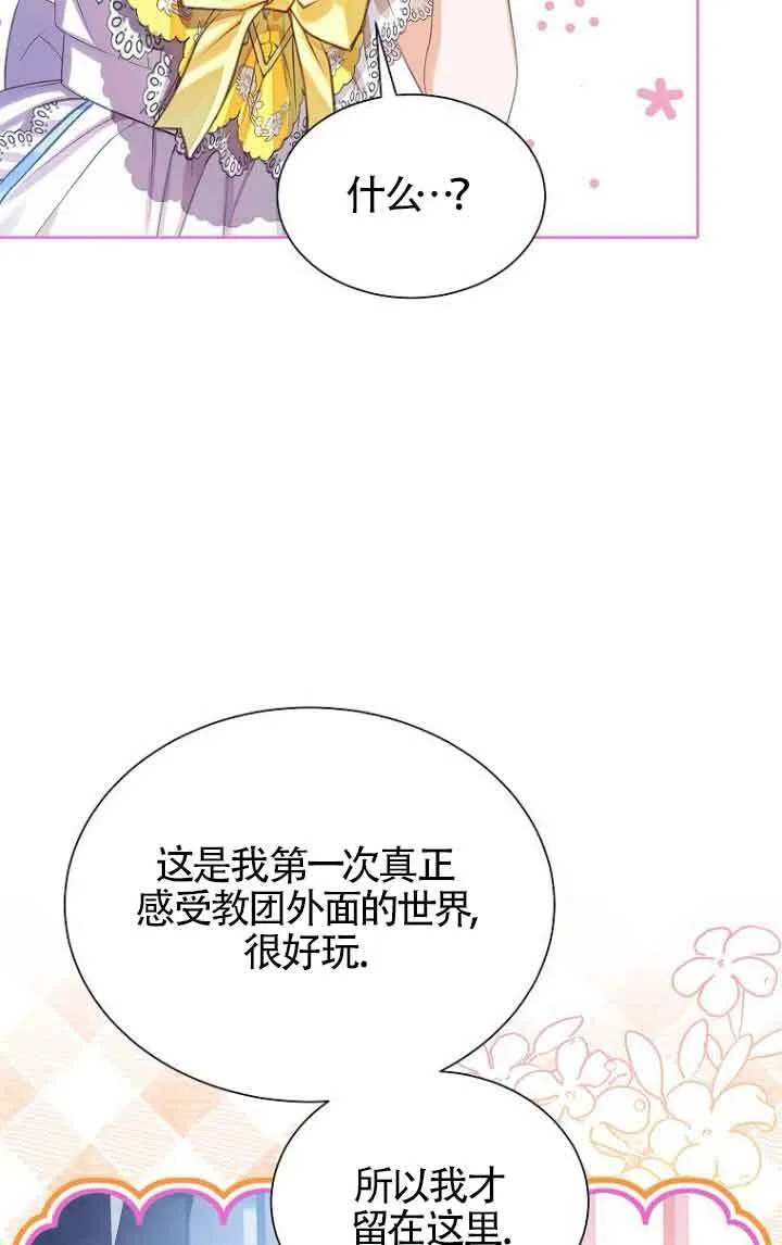 第26话70
