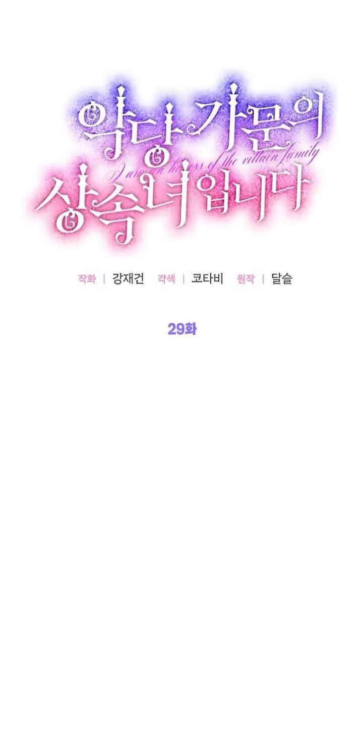 第29话25