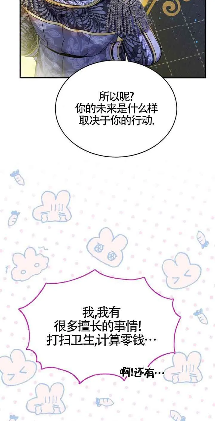 第04话66