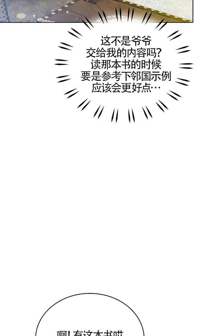 第13话86