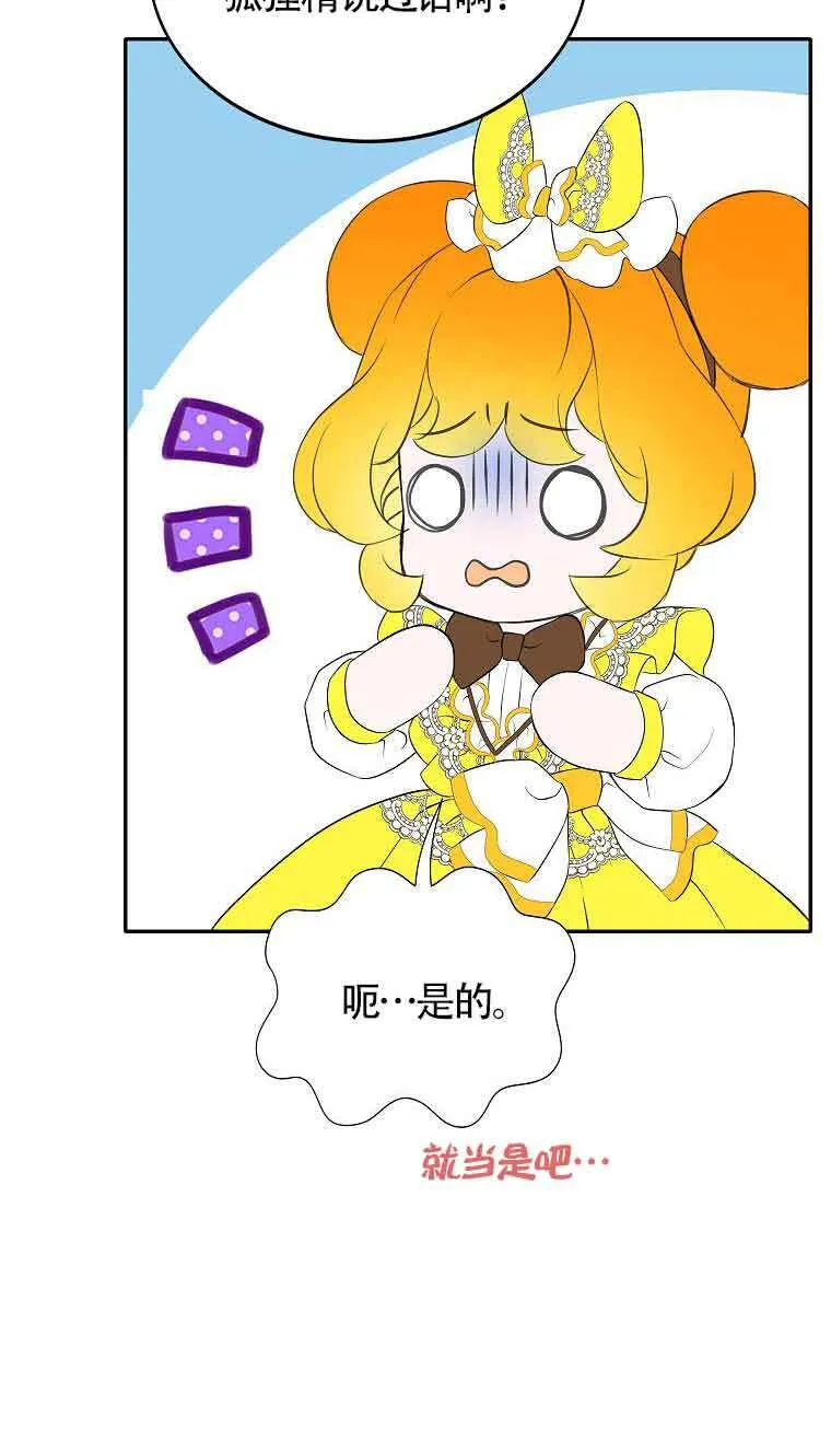 第08话82