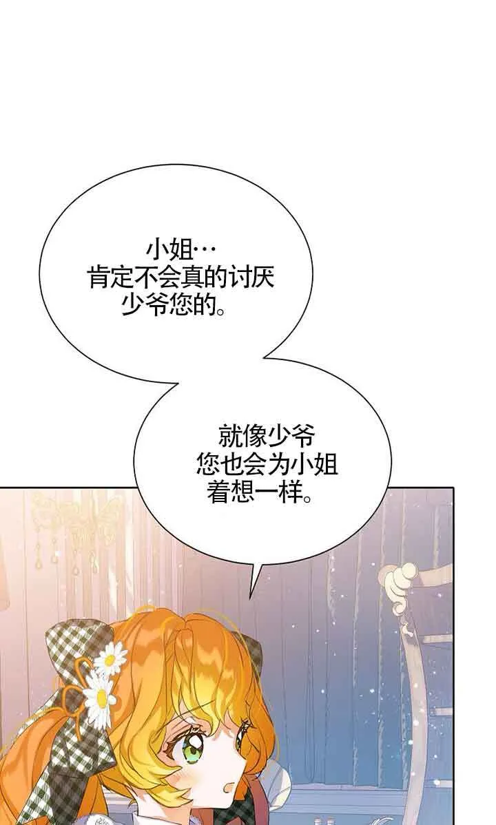 第13话7