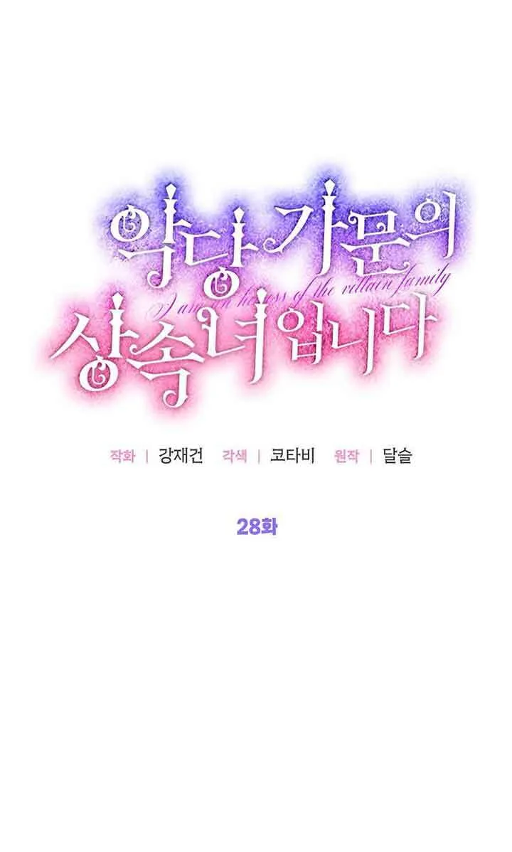 第28话14