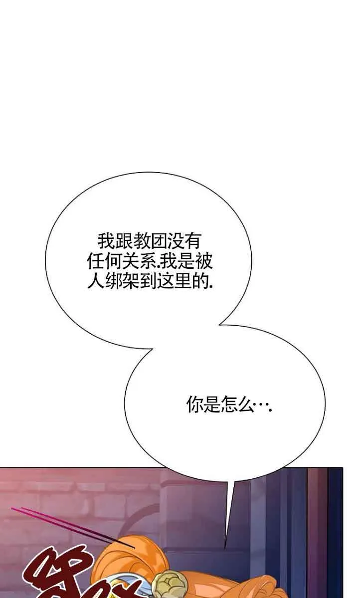 第26话3