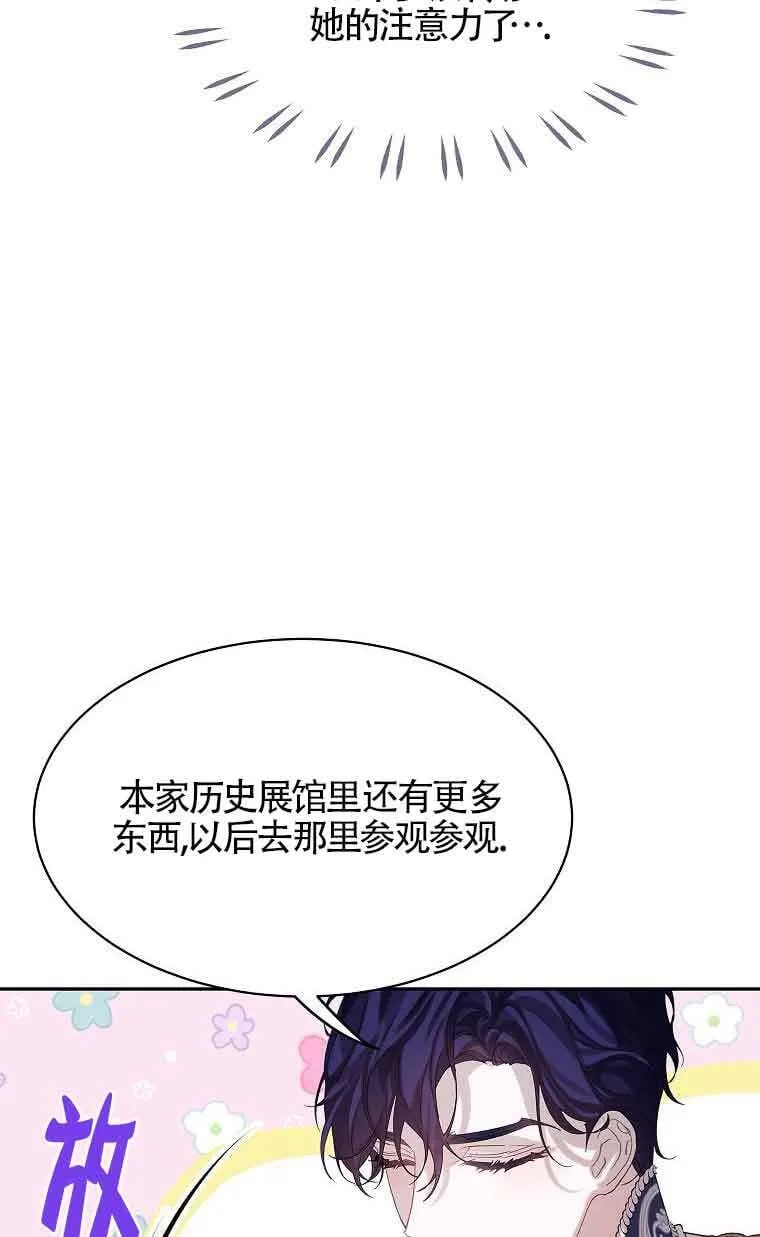 第33话86