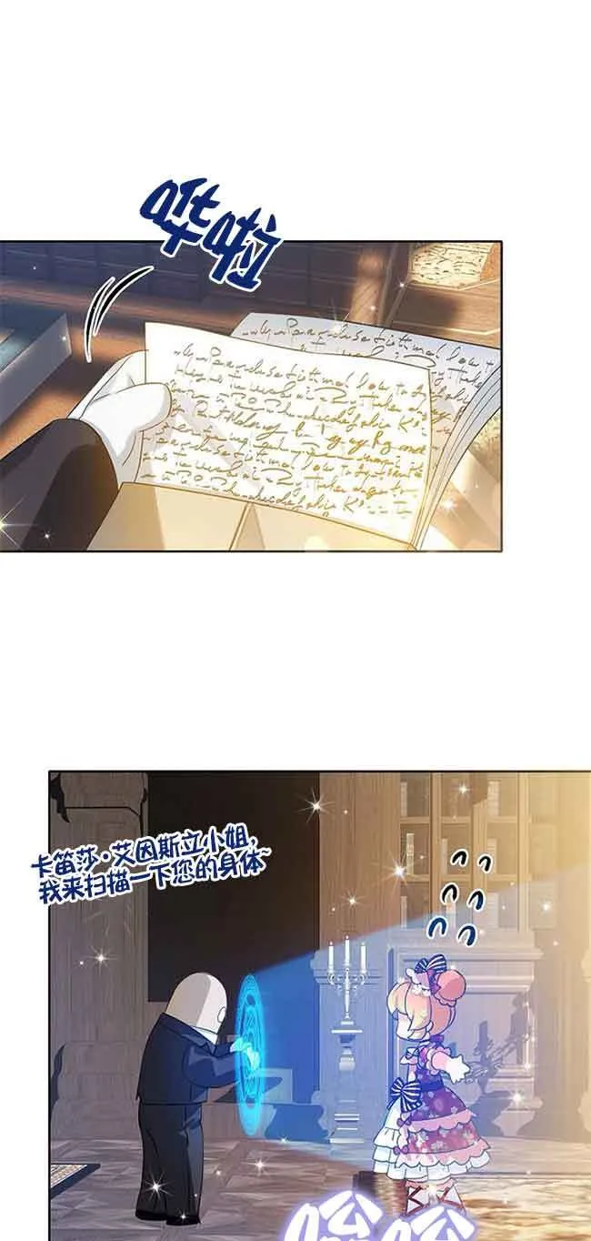 第19话6