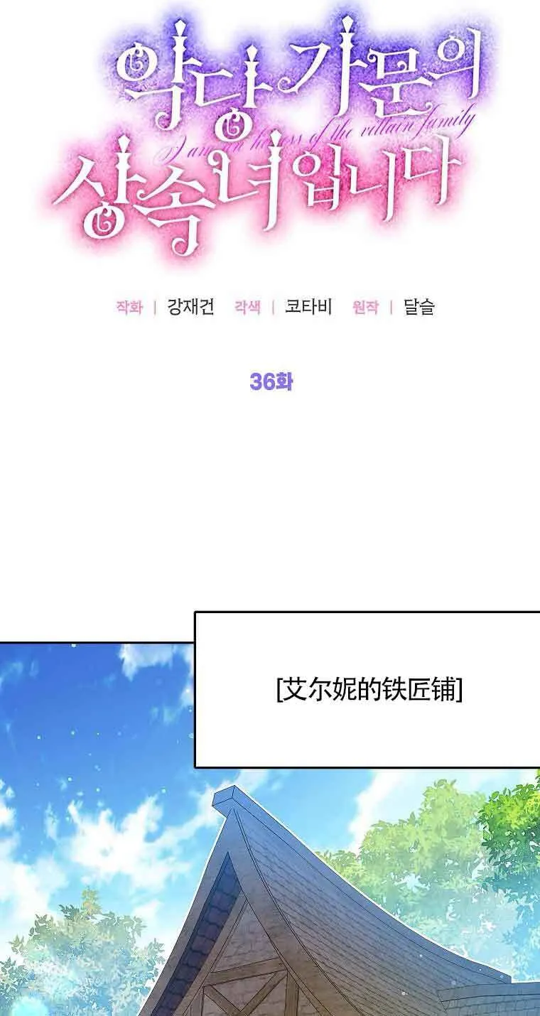 第36话19