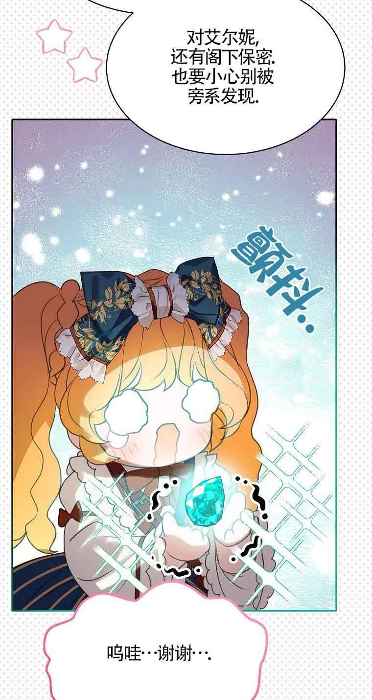 第36话70