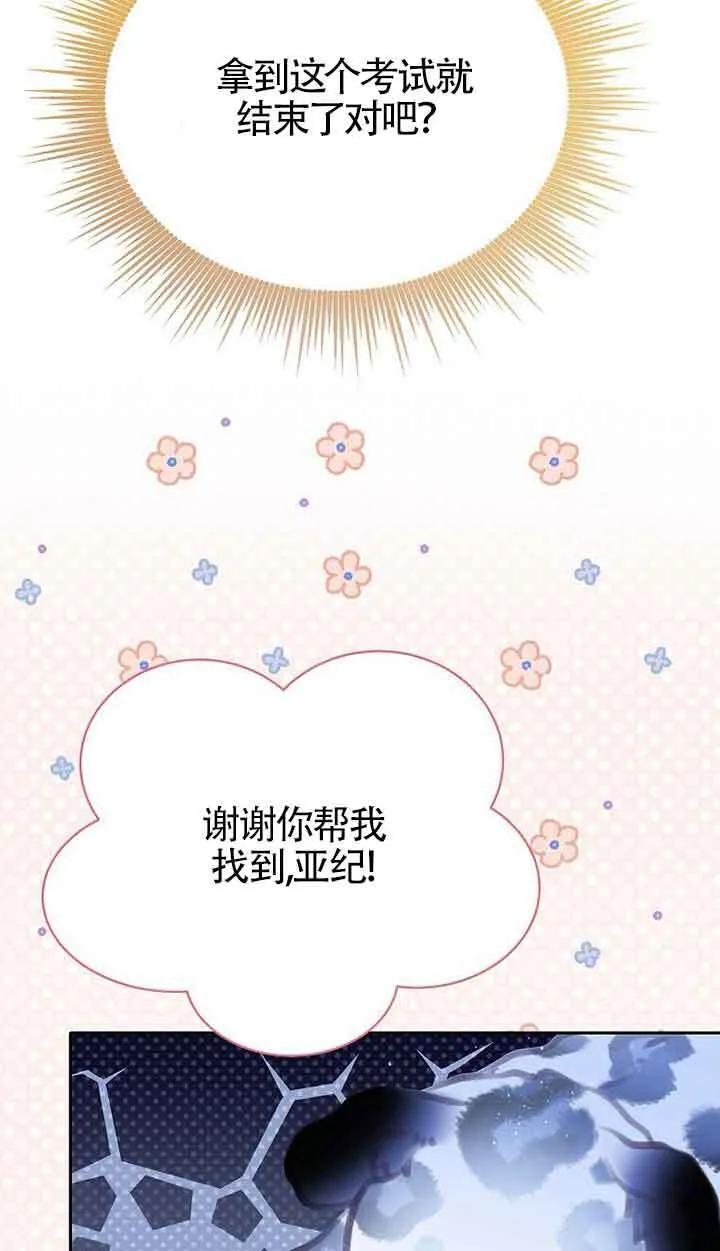 第41话9