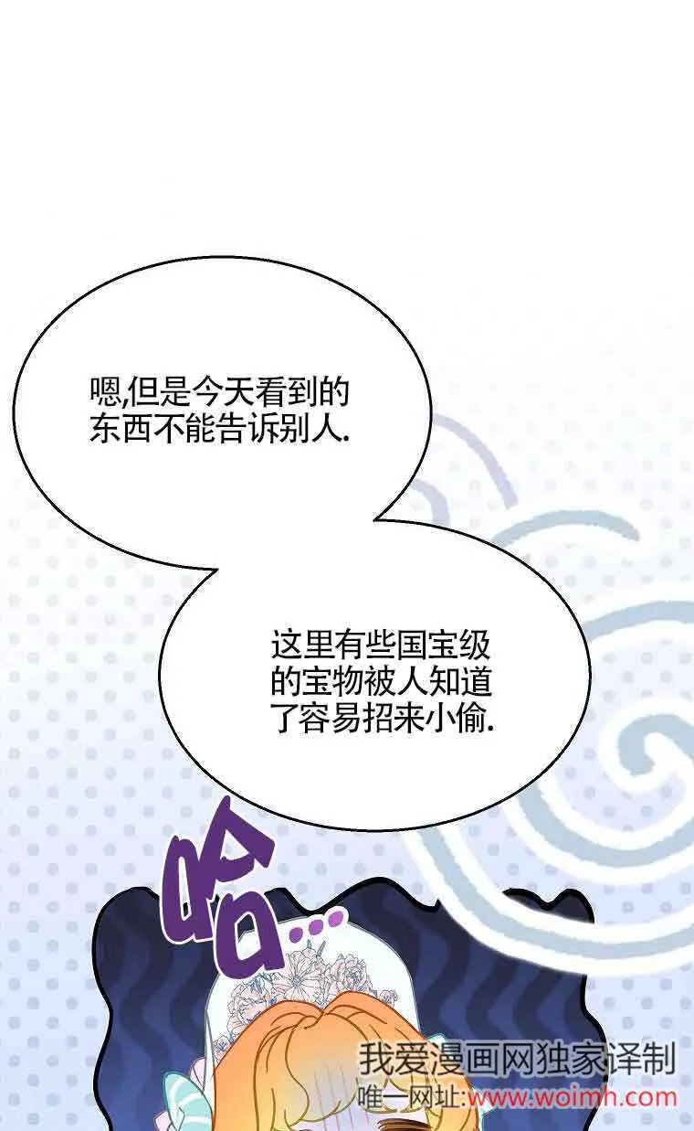 第33话88