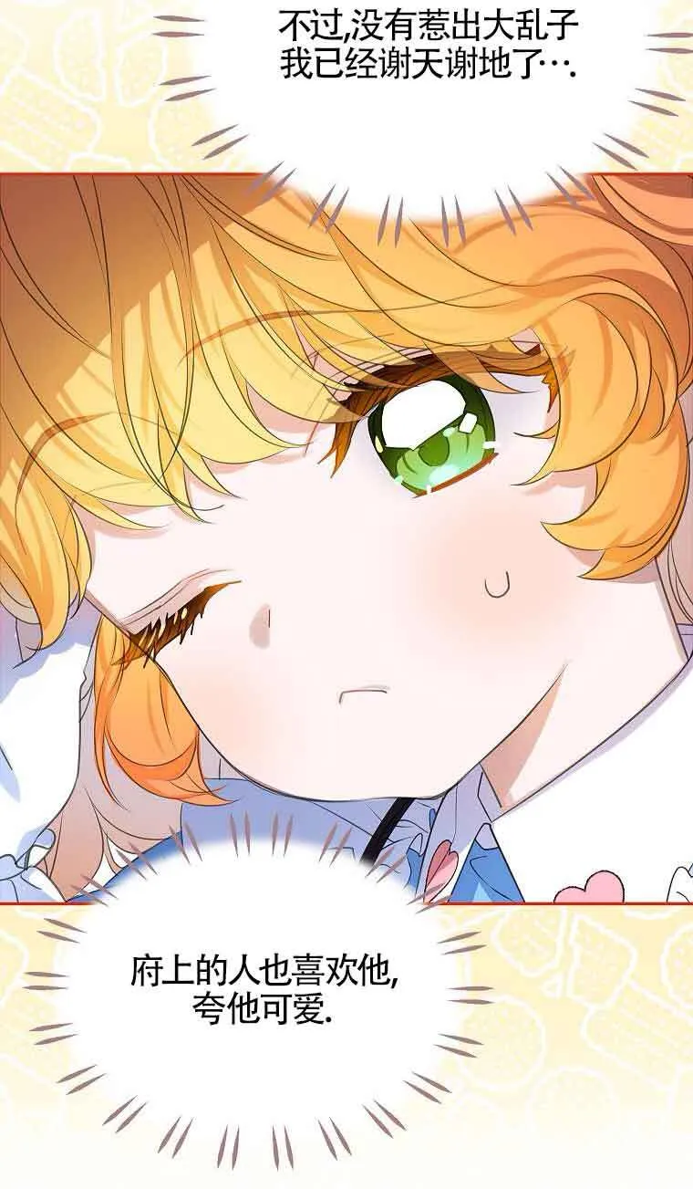 第34话82