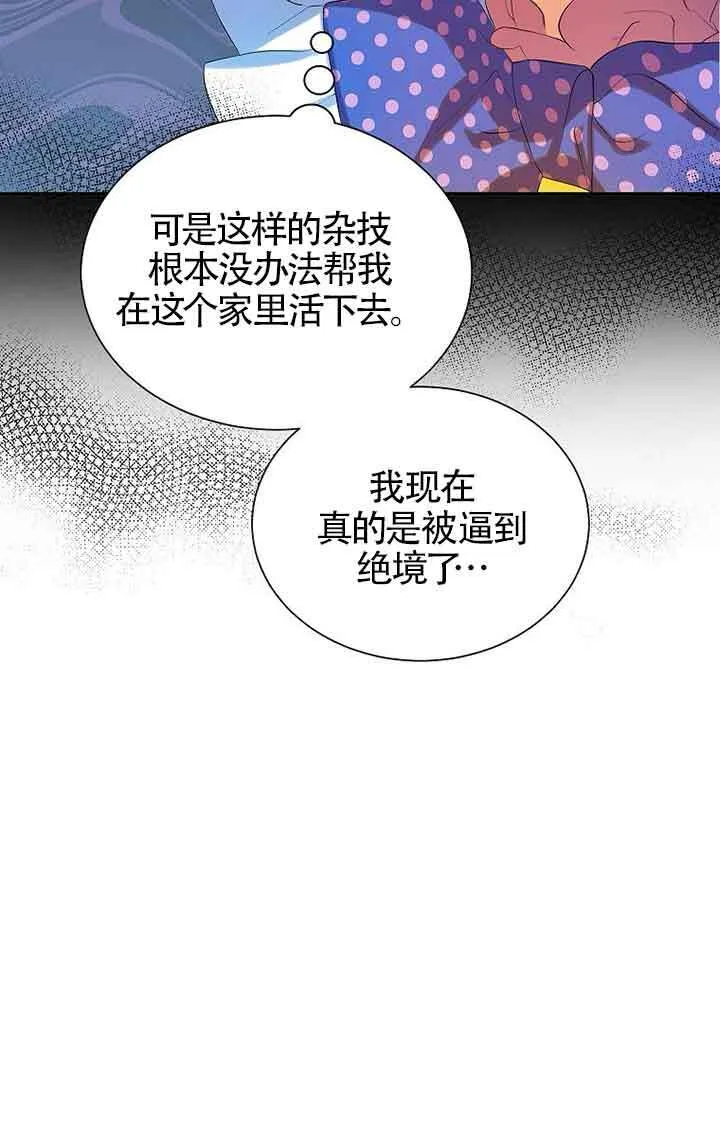 第13话73