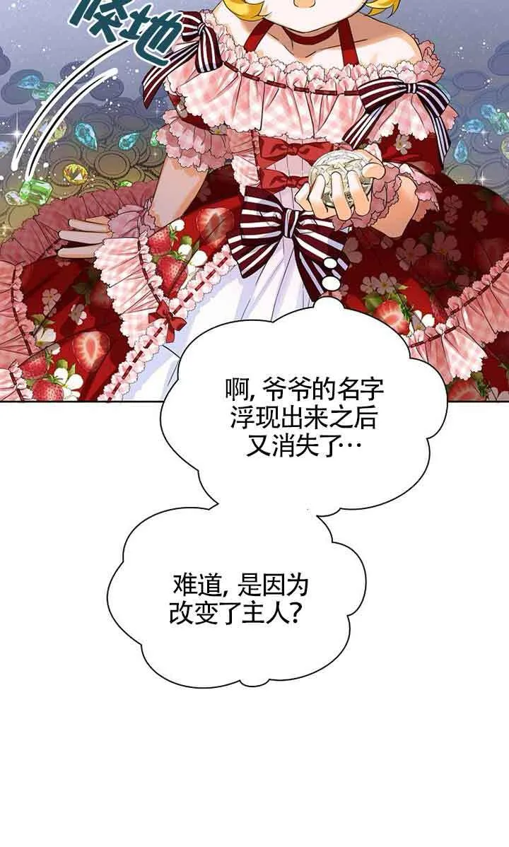 第21话50