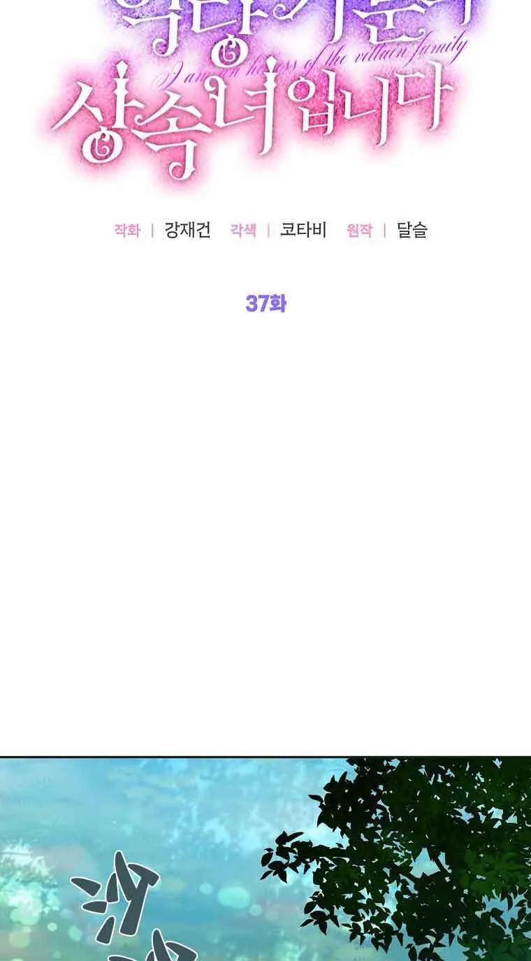 第37话32
