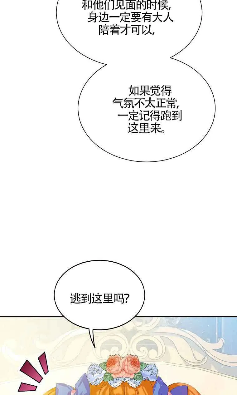第09话44