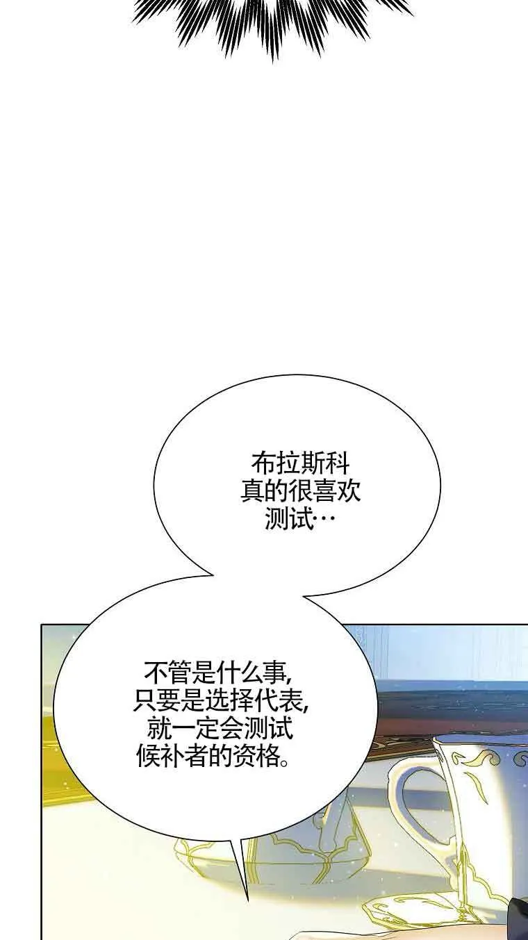 第06话88
