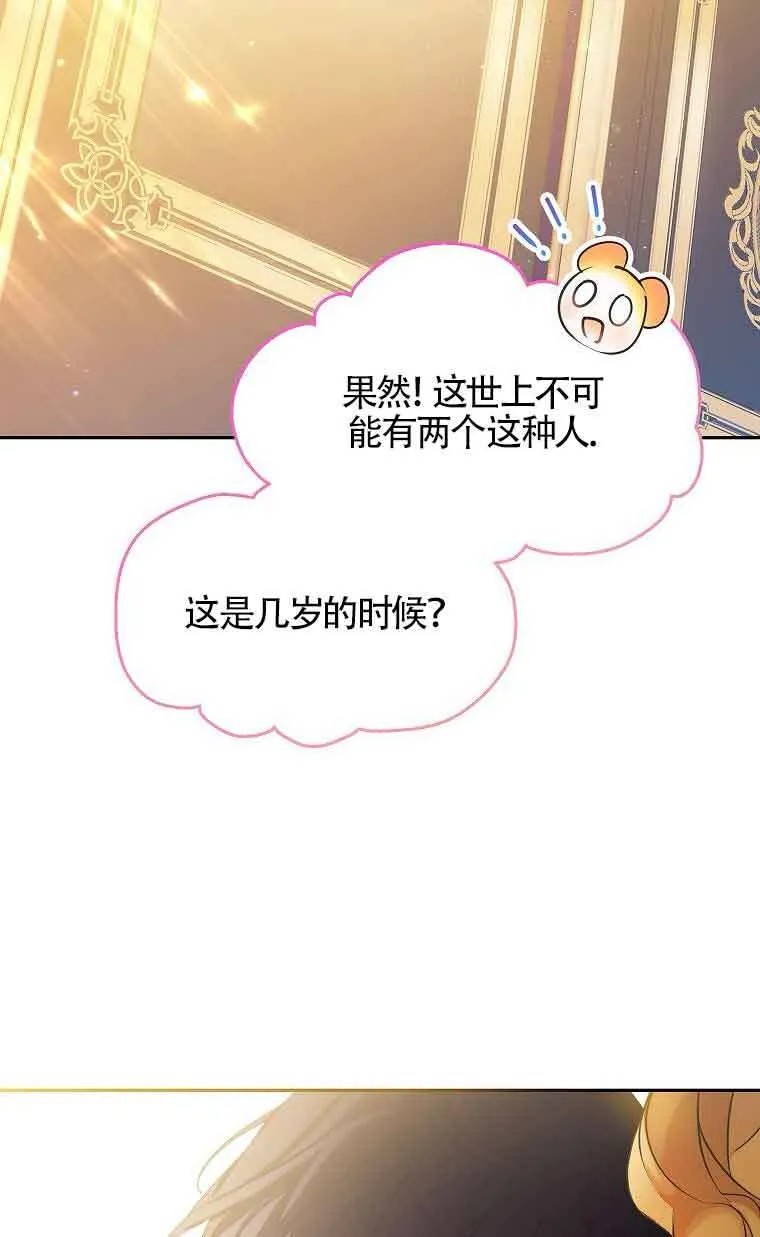 第33话84