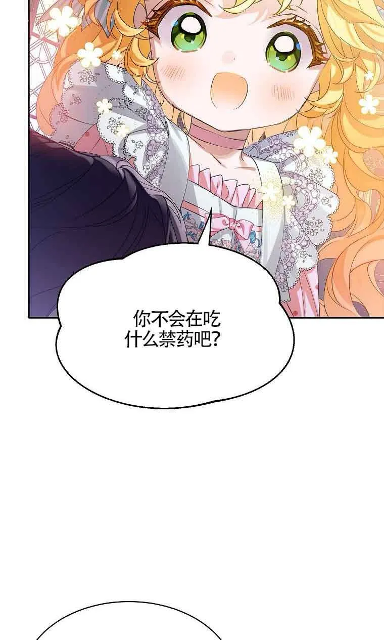 第33话79