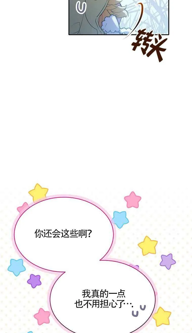 第38话8