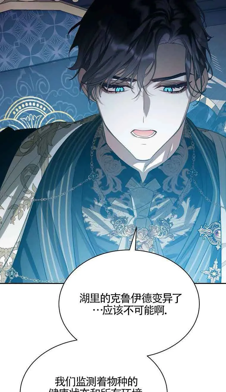 第39话70