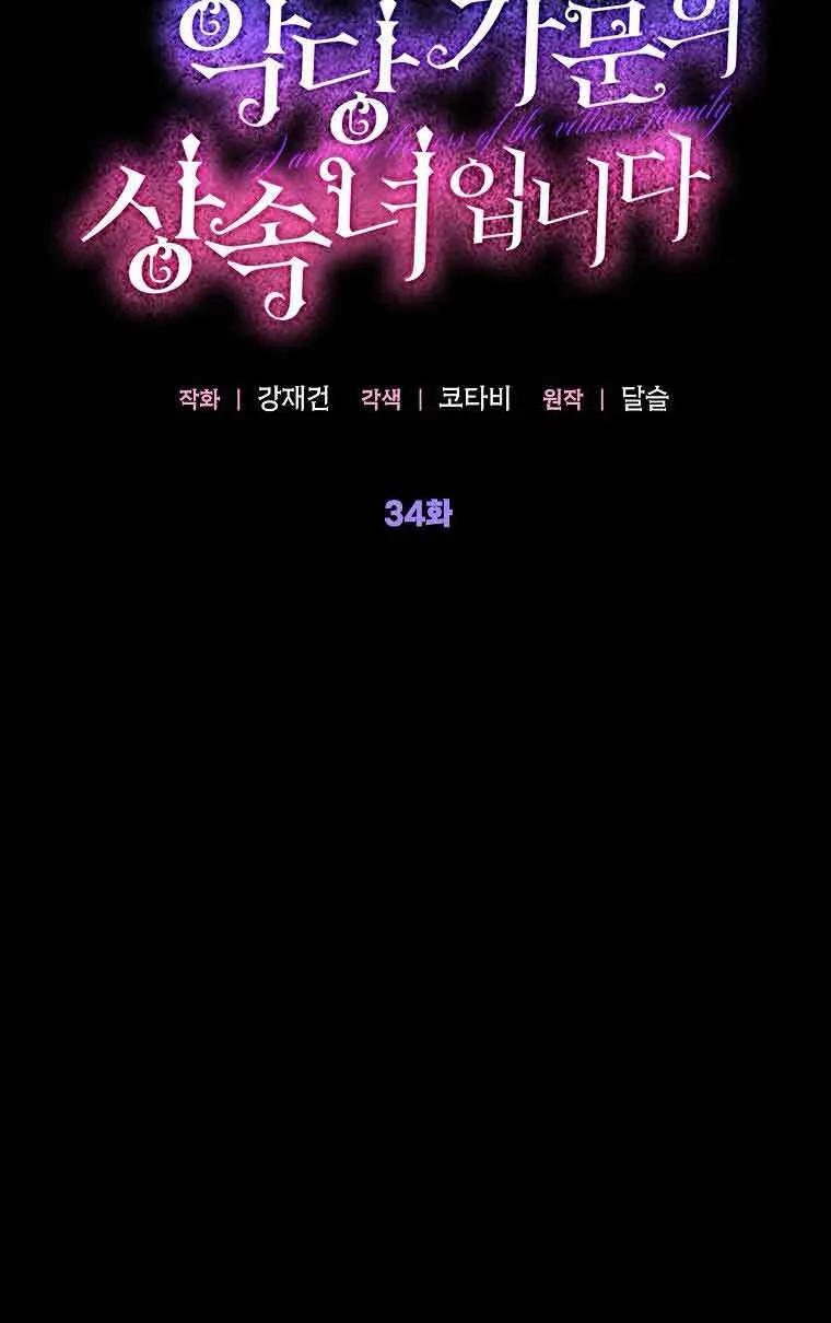 第34话14