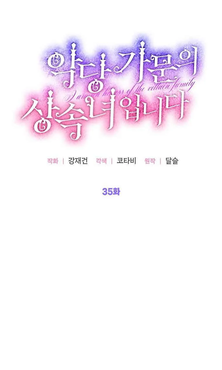 第35话24