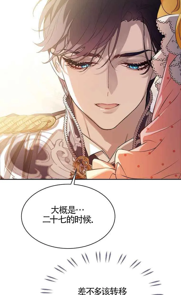 第33话85