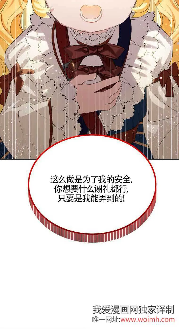 第36话82