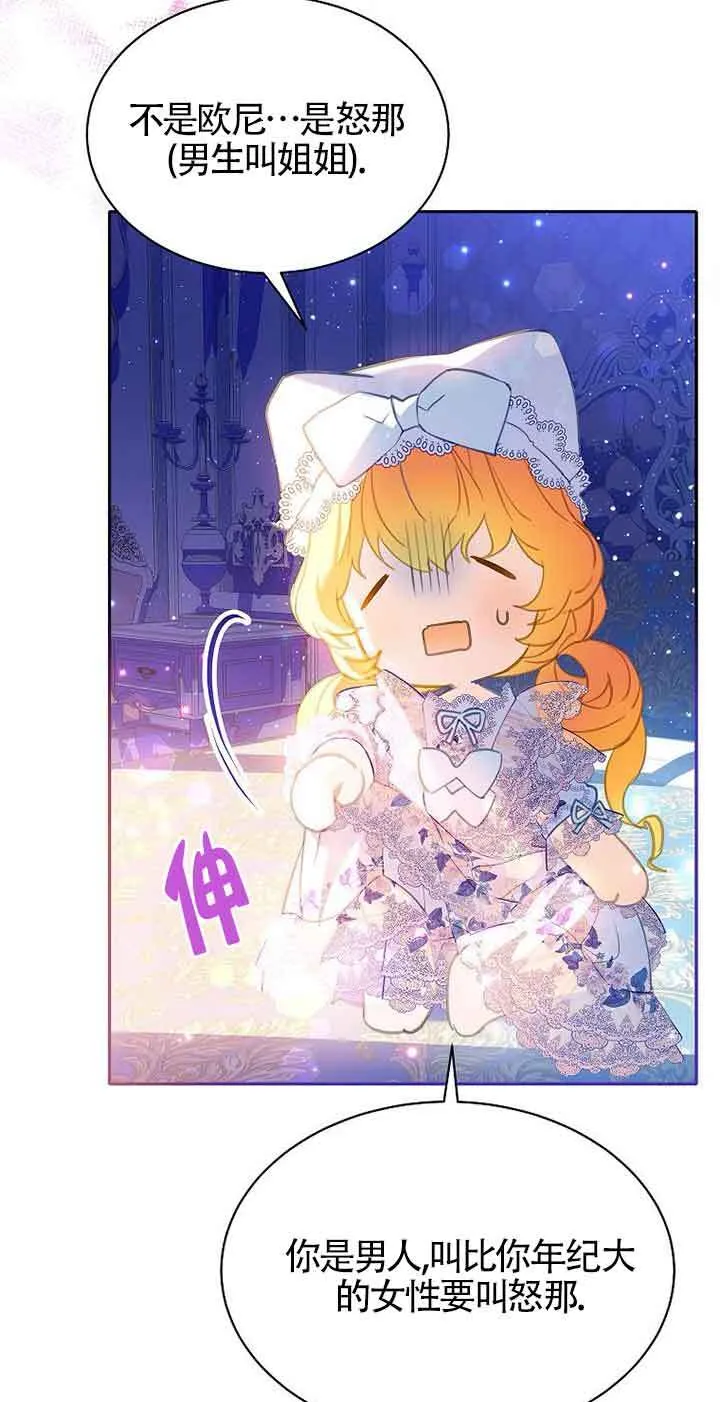 第31话8