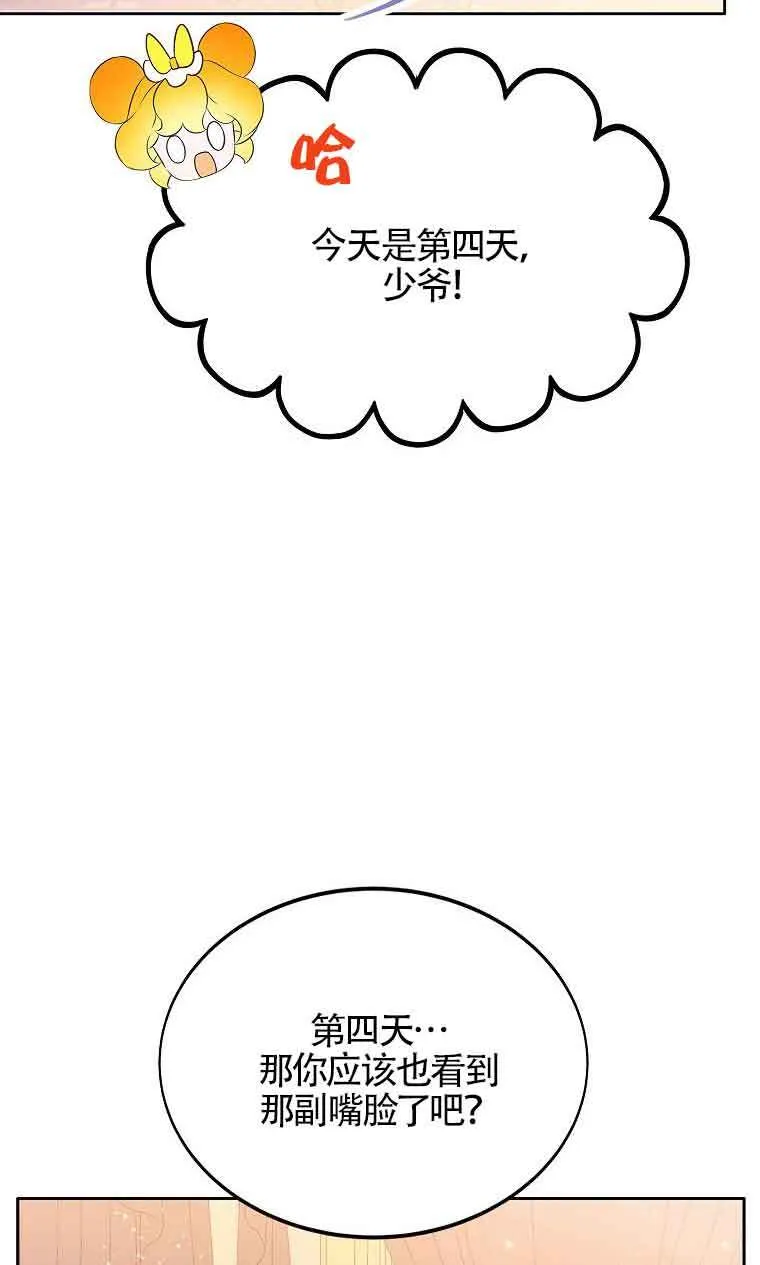第08话58