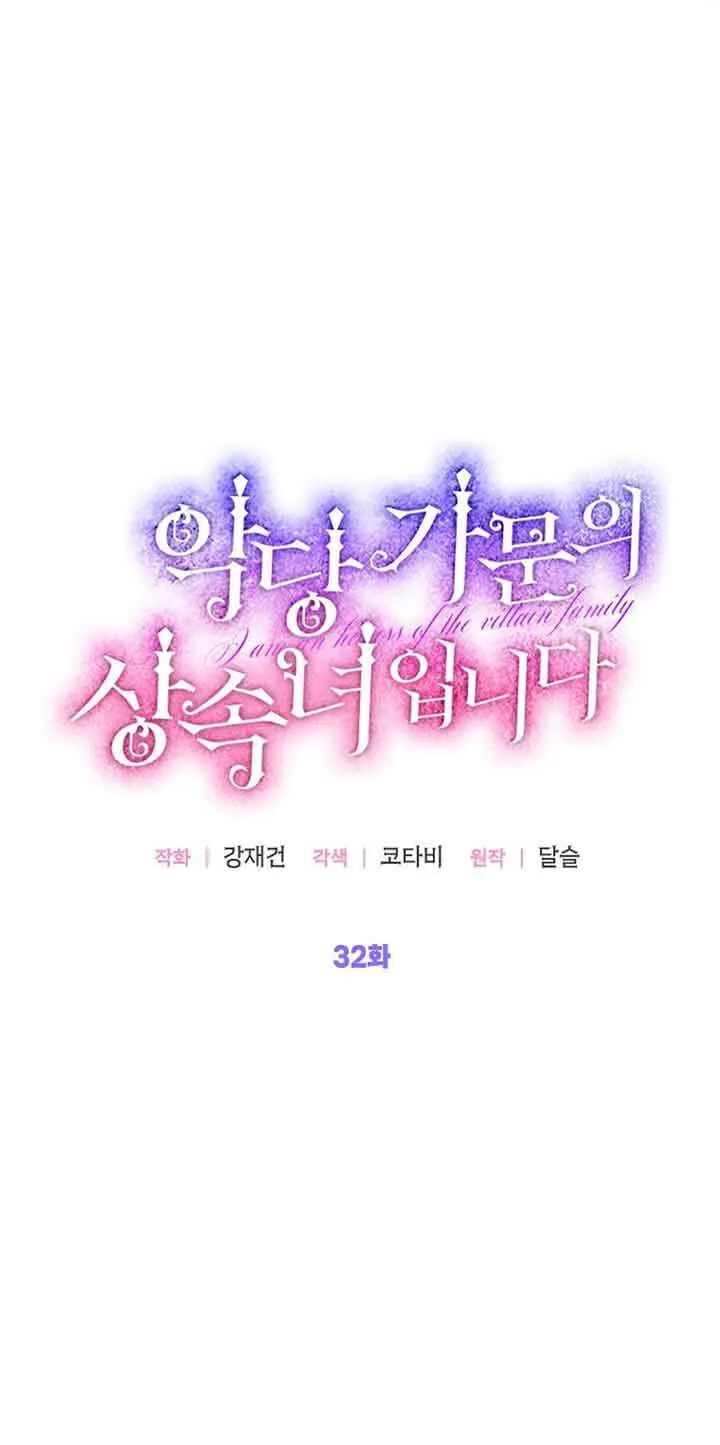 第32话17