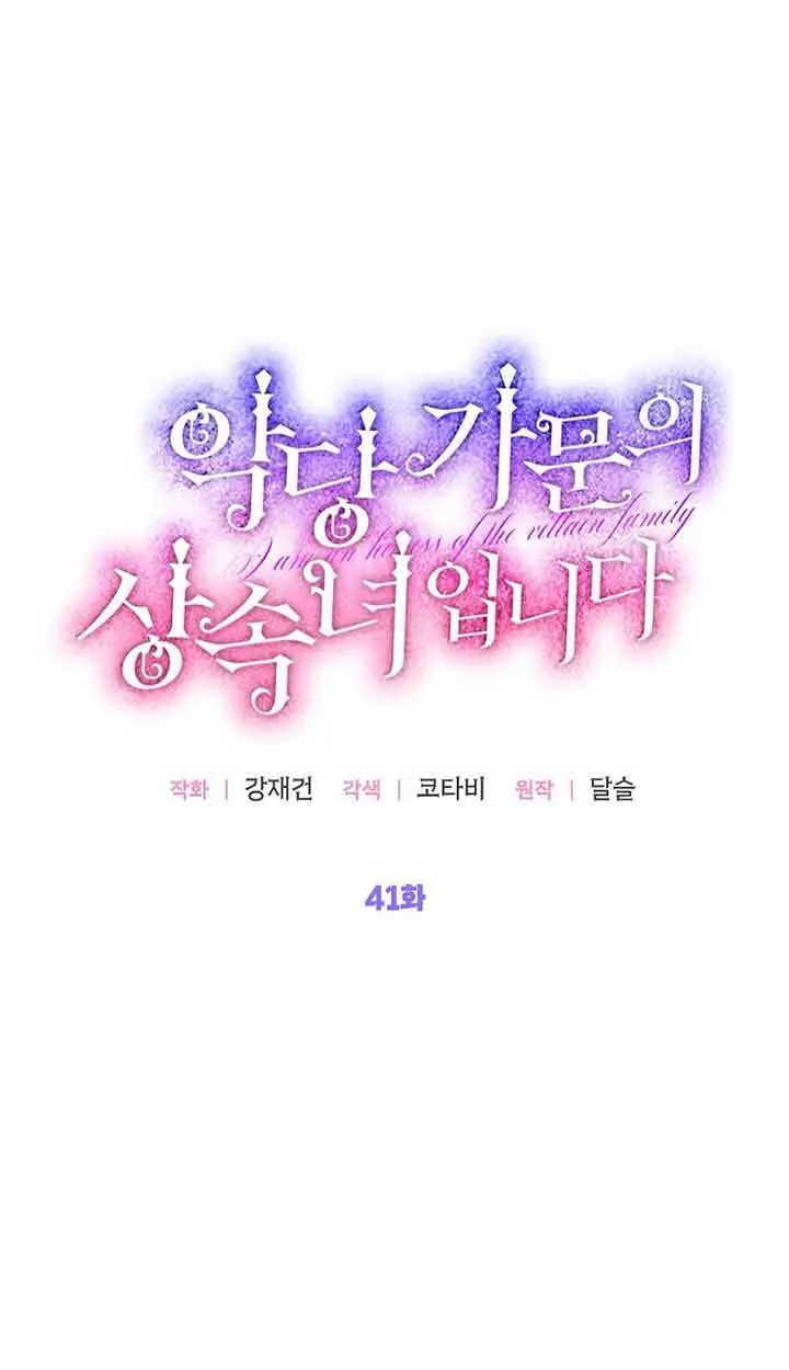第41话23