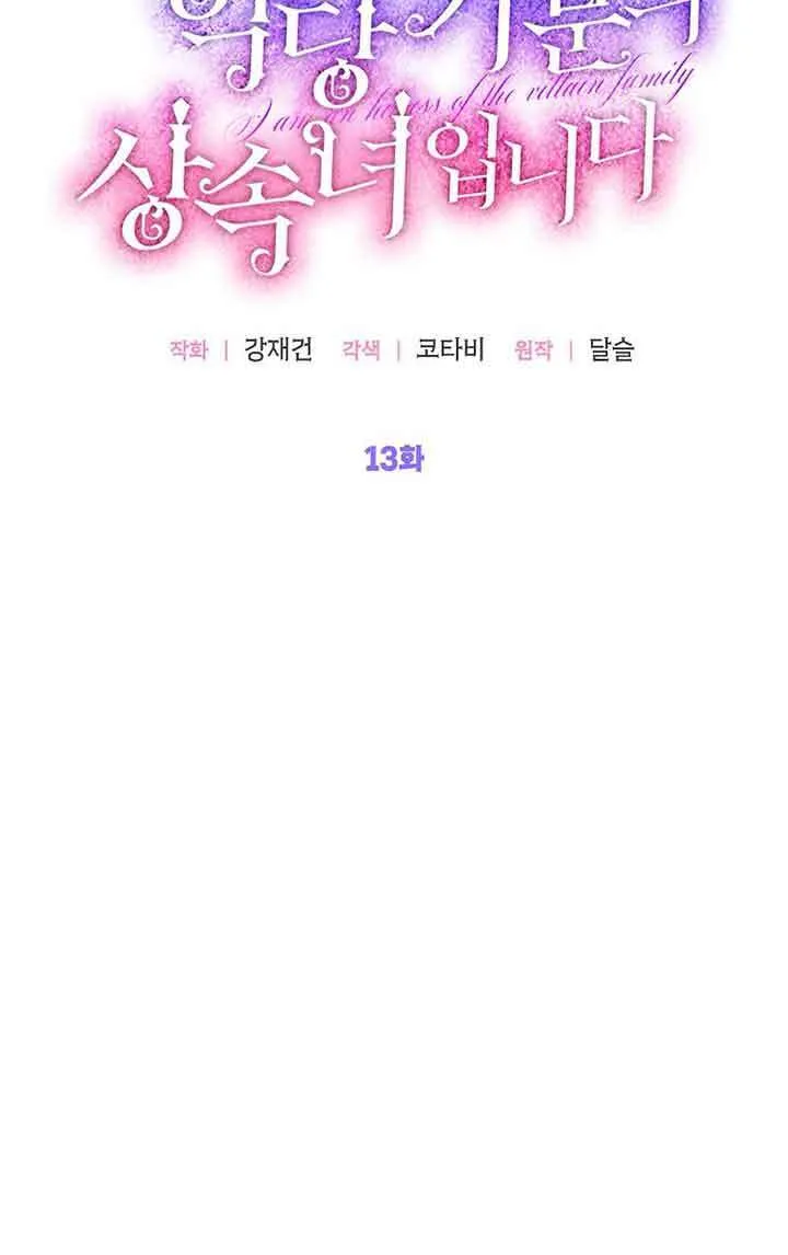 第13话30