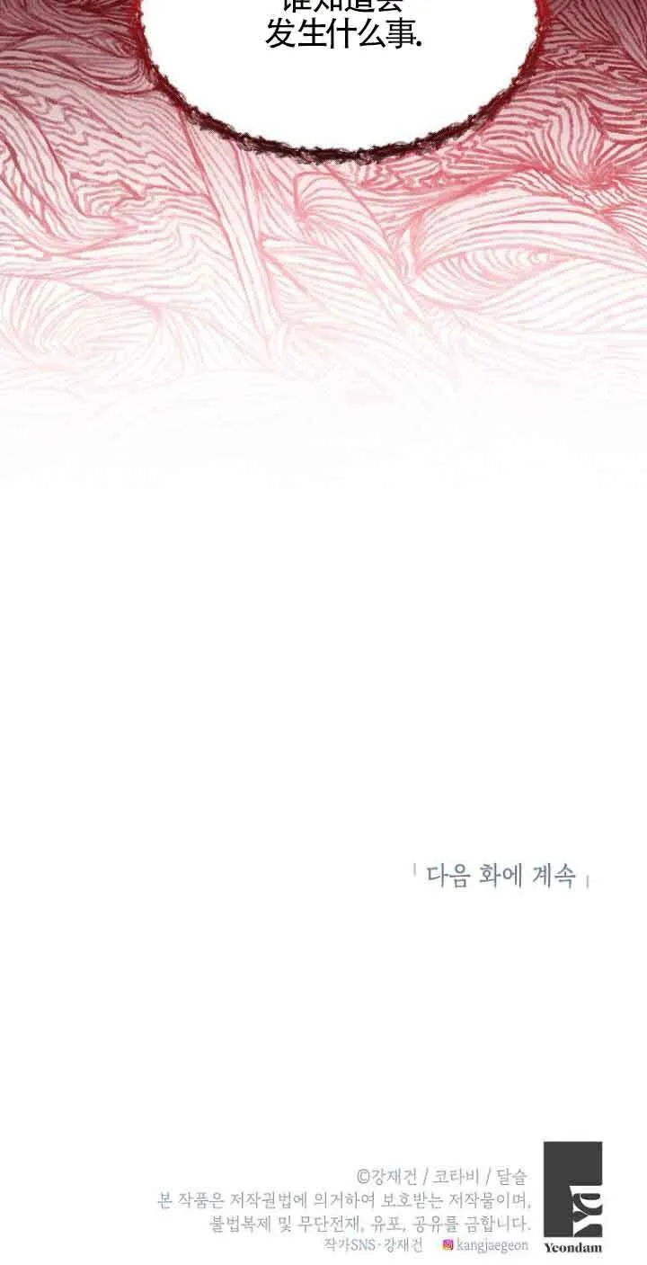 第24话99