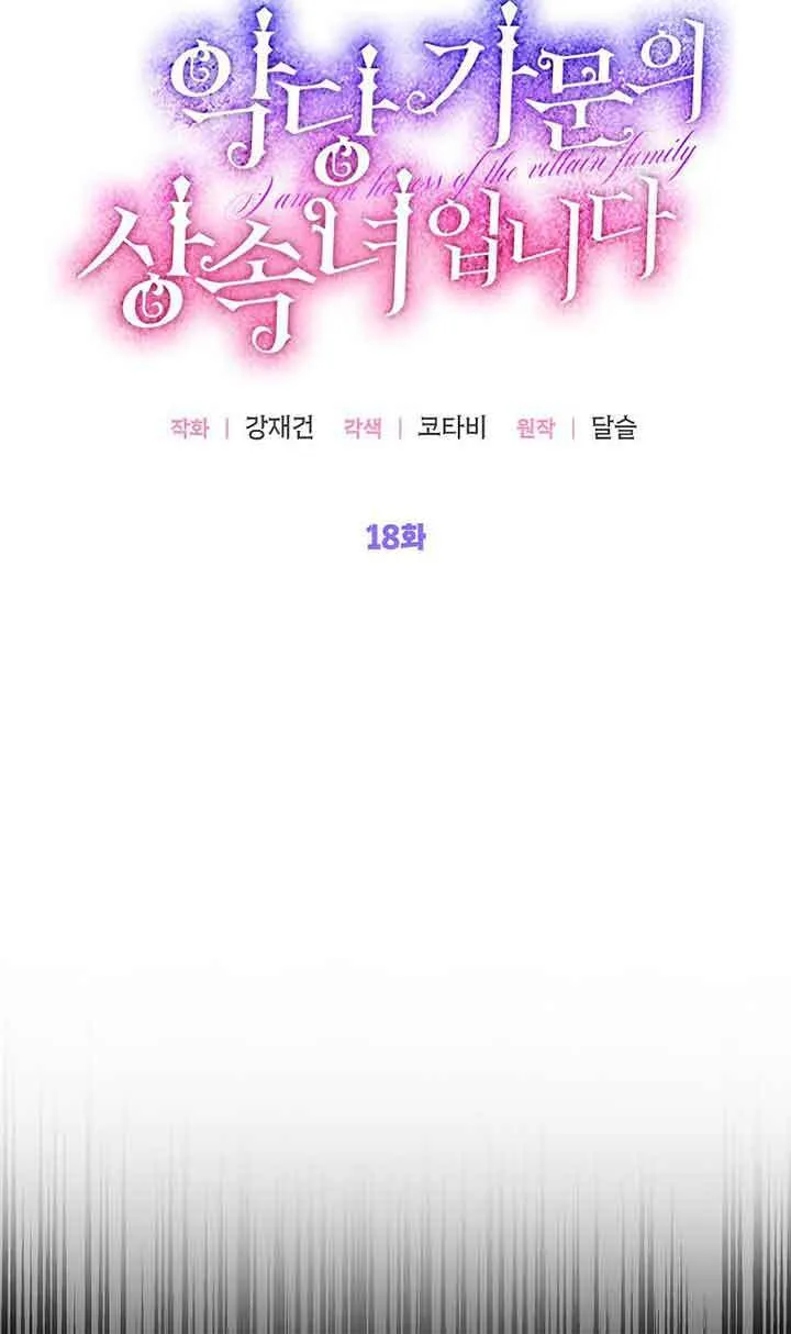 第18话8