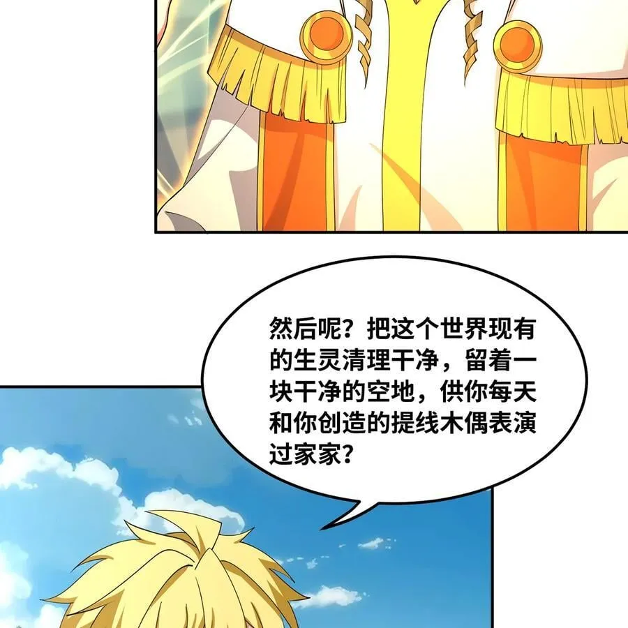 241回 我老婆还要玩耍呢73
