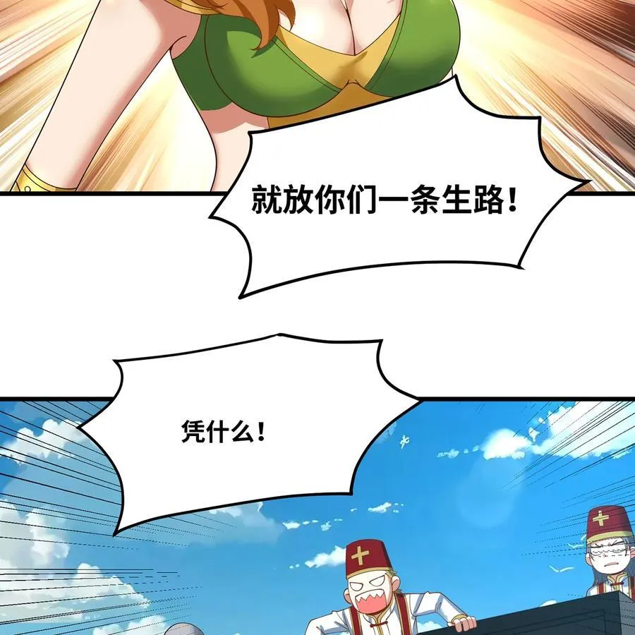 241回 我老婆还要玩耍呢37