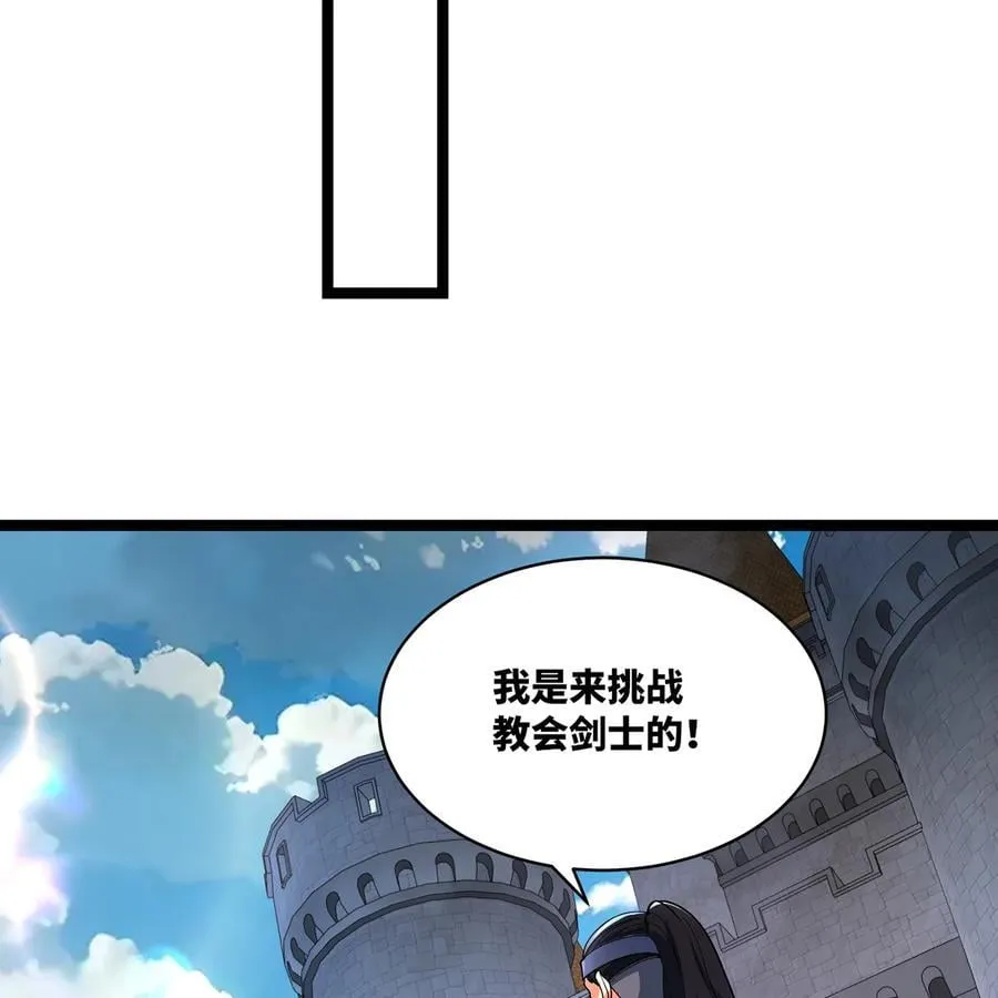241回 我老婆还要玩耍呢17