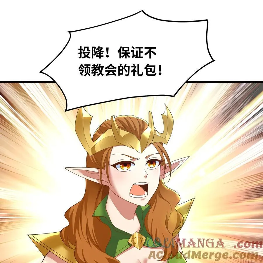 241回 我老婆还要玩耍呢36