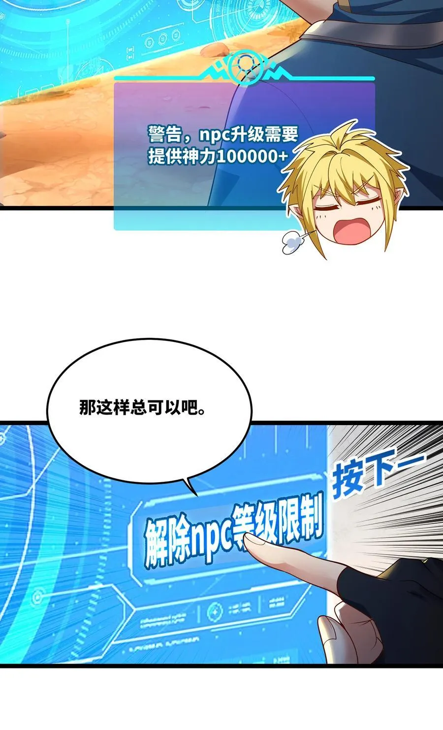 240回 PVP计划 ON！34