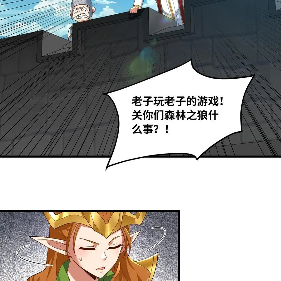 241回 我老婆还要玩耍呢38
