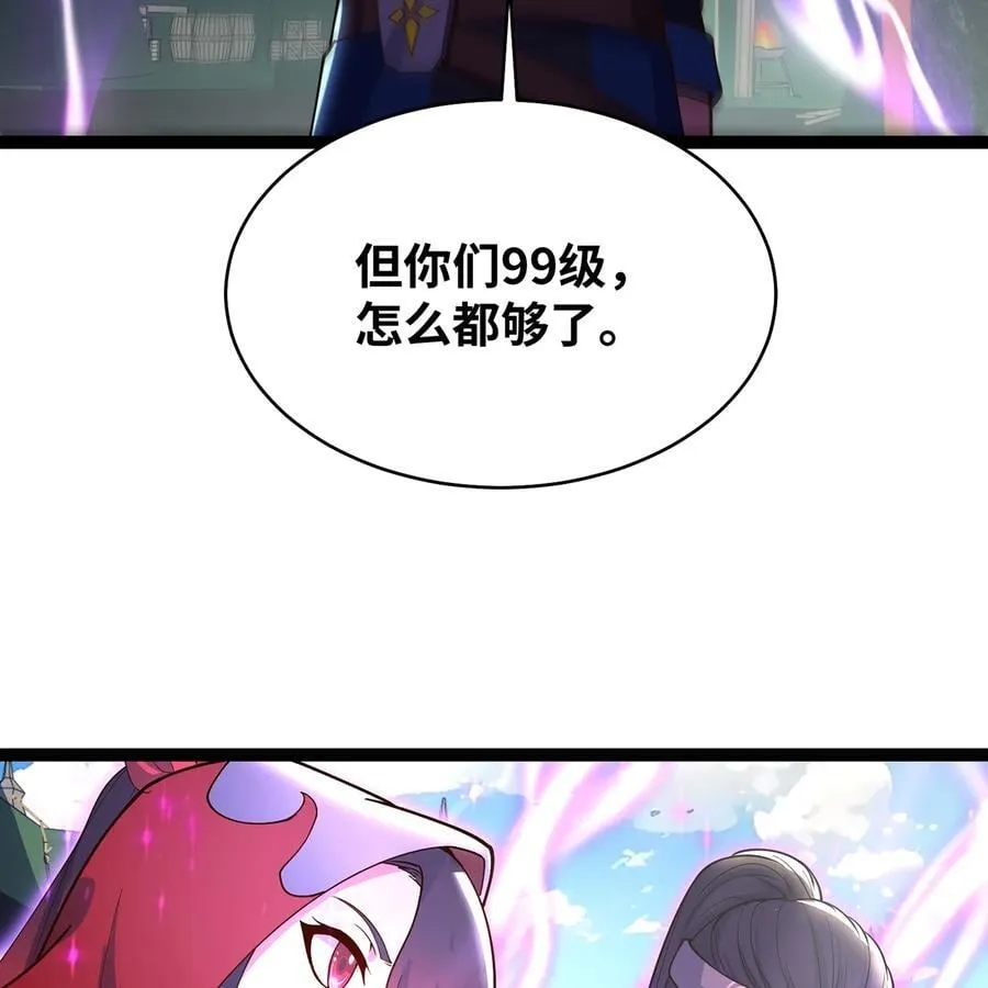 240回 PVP计划 ON！80