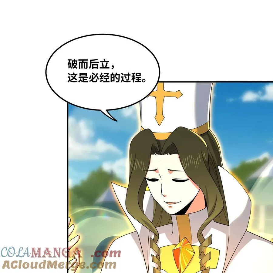 241回 我老婆还要玩耍呢72