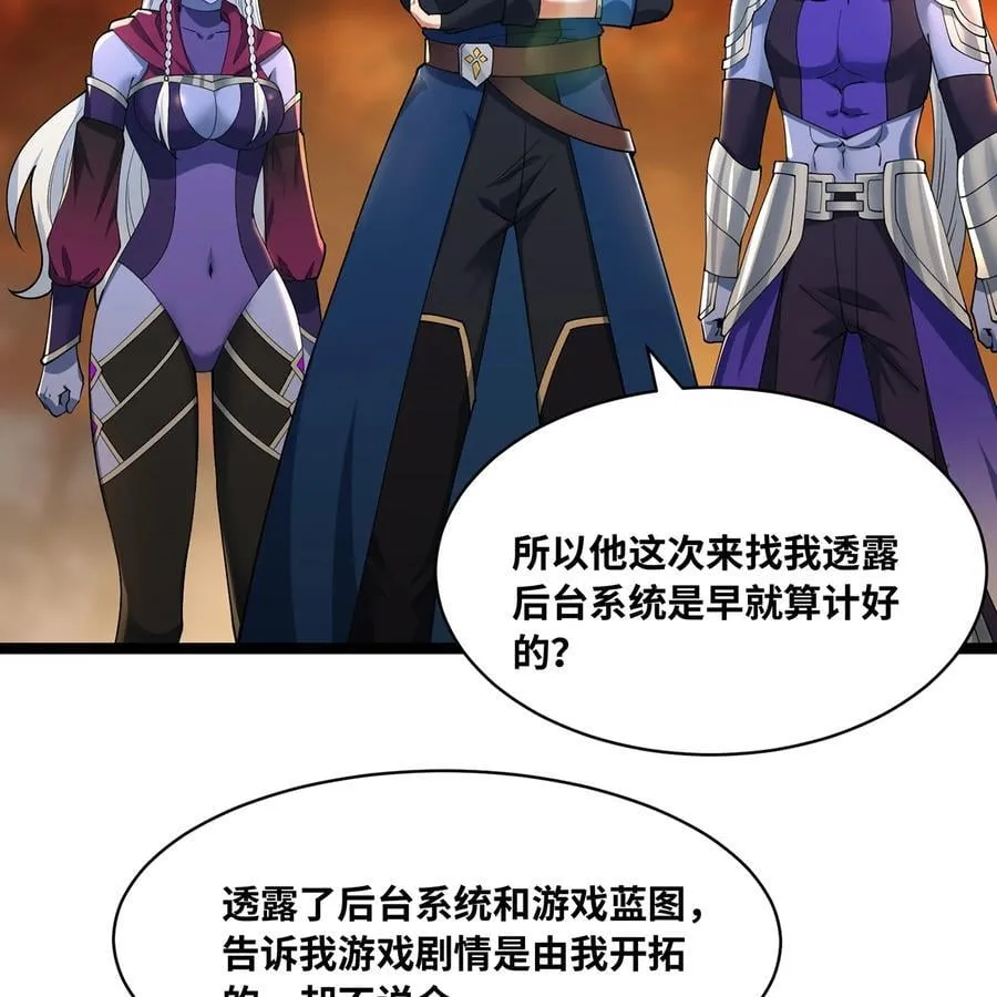 239回 更棘手的敌人50