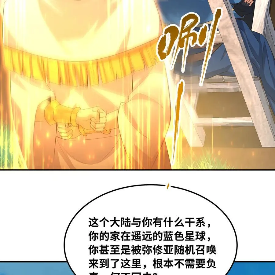 241回 我老婆还要玩耍呢77