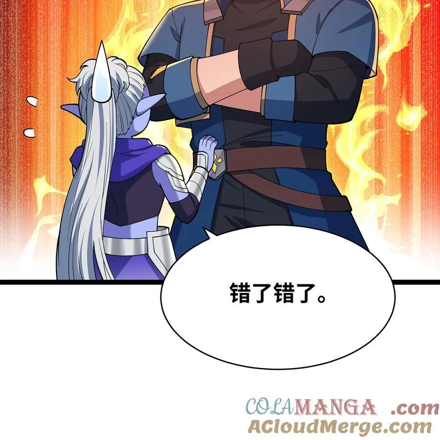 239回 更棘手的敌人69