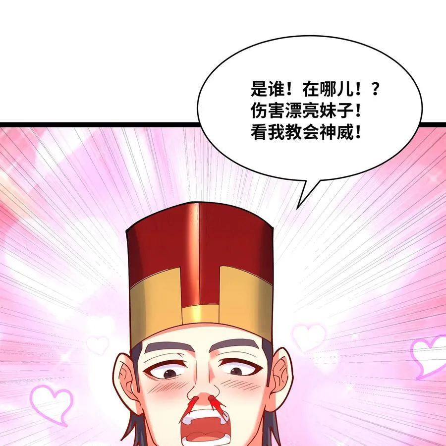 241回 我老婆还要玩耍呢10